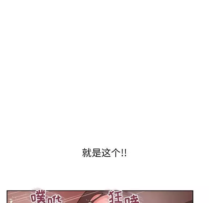 隔壁的她-第54话 - 图片 156