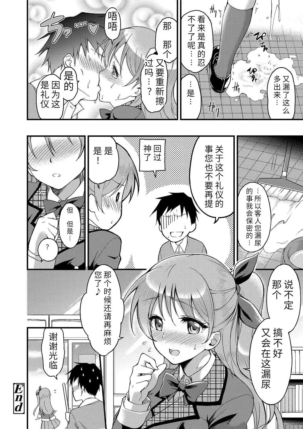 [sugarBt]爱が无くてもエッチは出来る![中国语][DL版]-[sugarBt]爱が无くてもエッチは出来る![中国语][DL版] - 图片 208