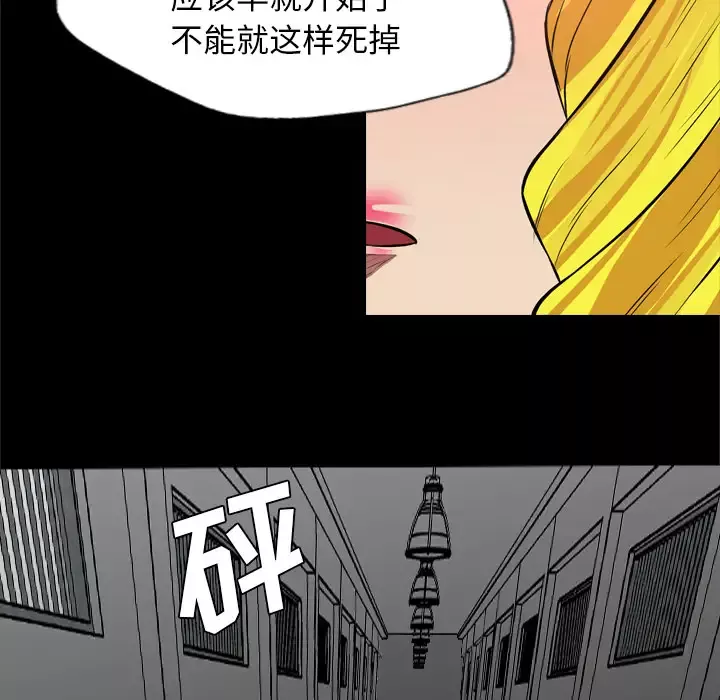 重罪之岛-第40章 - 图片 61