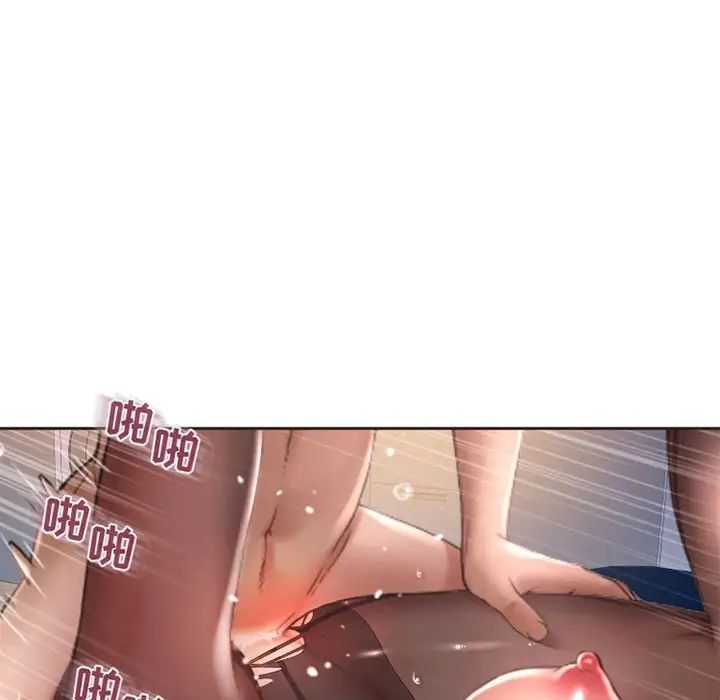 隔壁的她第54话