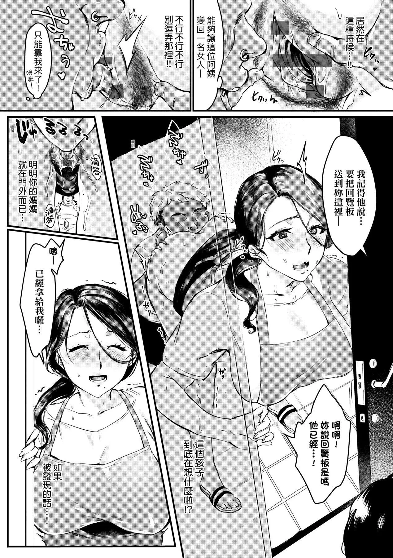 [みな本]妻に黙って即売會に行くんじゃなかった｜我實在不該私下瞞著妻子參加同人展特裝版[中國翻訳][DL版][みな本]妻に黙って即売會に行くんじゃなかった｜我實在不該私下瞞著妻子參加同人展特裝版[中國翻訳][DL版]
