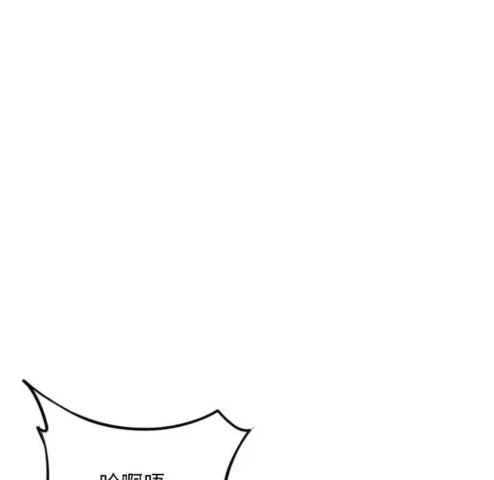 隔壁的她第54话