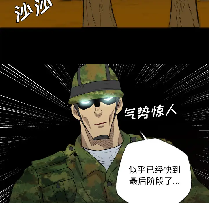 重罪之岛第40章