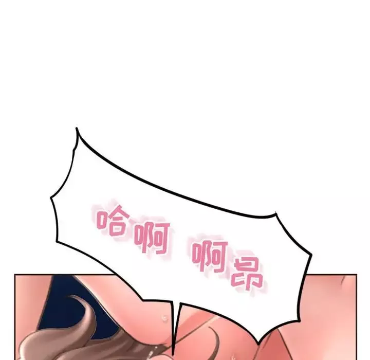 隔壁的她第54話