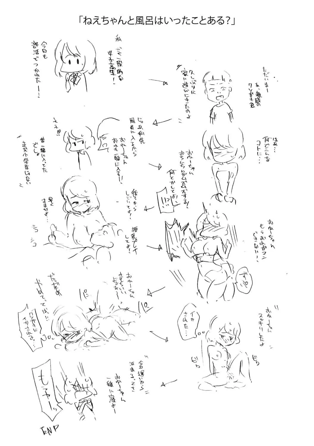 [sugarBt]爱が无くてもエッチは出来る![中国语][DL版]-[sugarBt]爱が无くてもエッチは出来る![中国语][DL版] - 图片 221