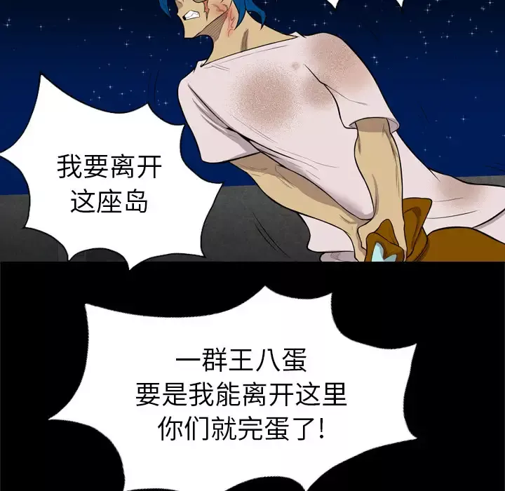 重罪之岛-第40章 - 图片 75