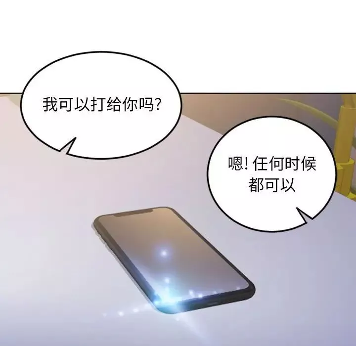 隔壁的她-第54话 - 图片 198