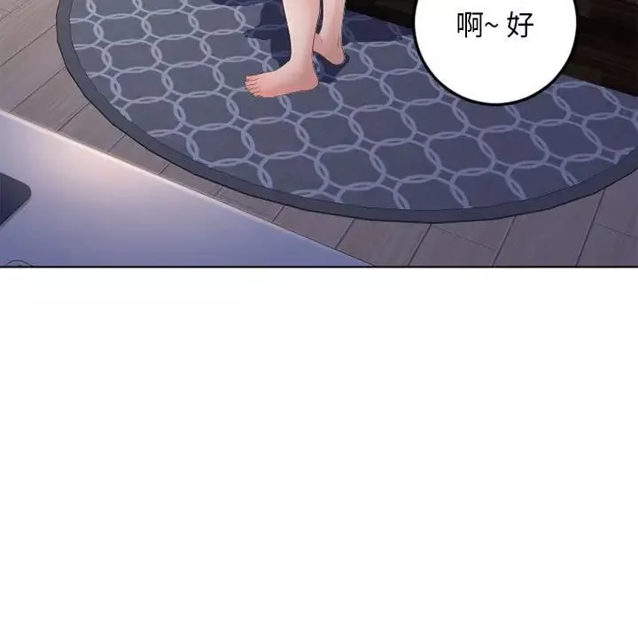隔壁的她第54話