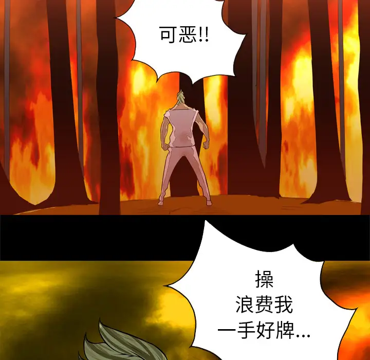 重罪之岛第40章