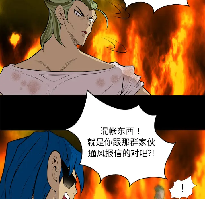 重罪之岛第40章