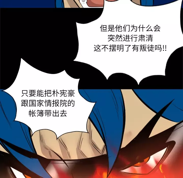 重罪之岛-第40章 - 图片 83