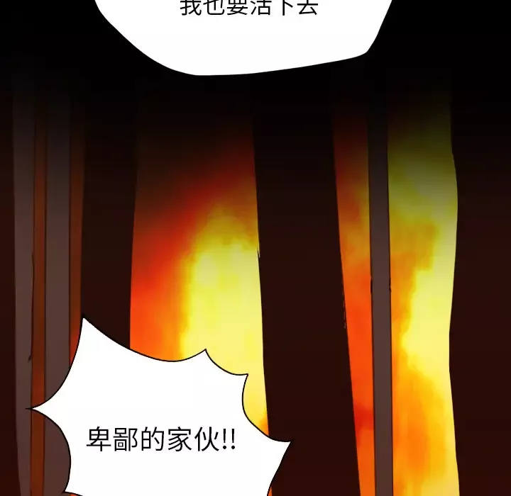 重罪之岛-第40章 - 图片 85