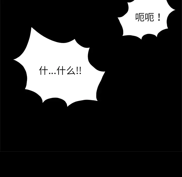 重罪之岛第40章