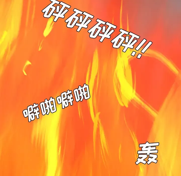 重罪之岛-第40章 - 图片 89