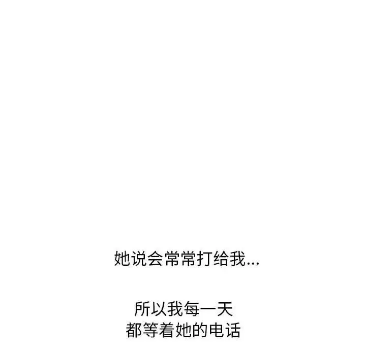 隔壁的她第55話-最終話（完结）