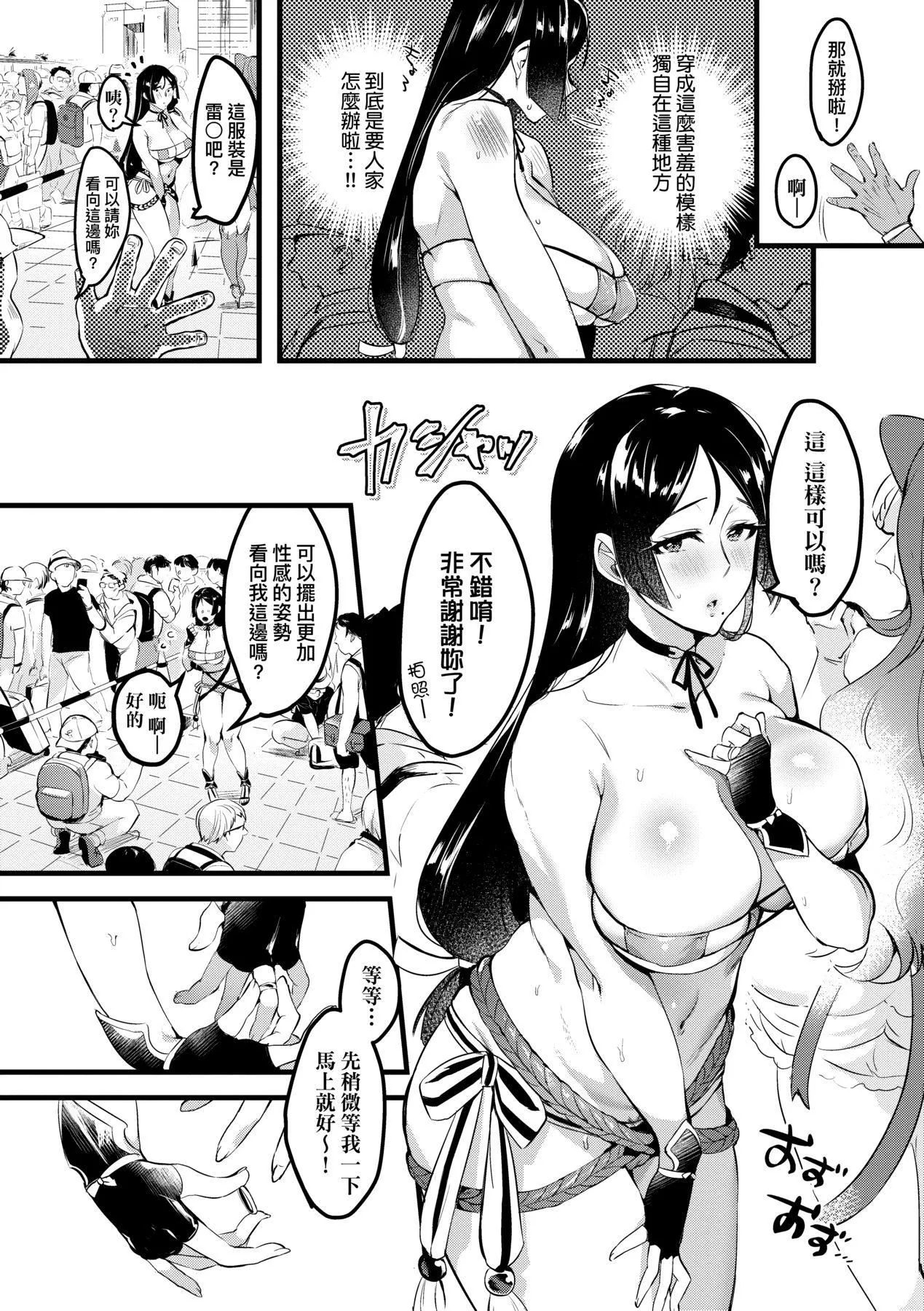 [みな本]妻に黙って即売会に行くんじゃなかった｜我实在不该私下瞒着妻子参加同人展特装版[中国翻訳][DL版]-[みな本]妻に黙って即売会に行くんじゃなかった｜我实在不该私下瞒着妻子参加同人展特装版[中国翻訳][DL版] - 图片 57