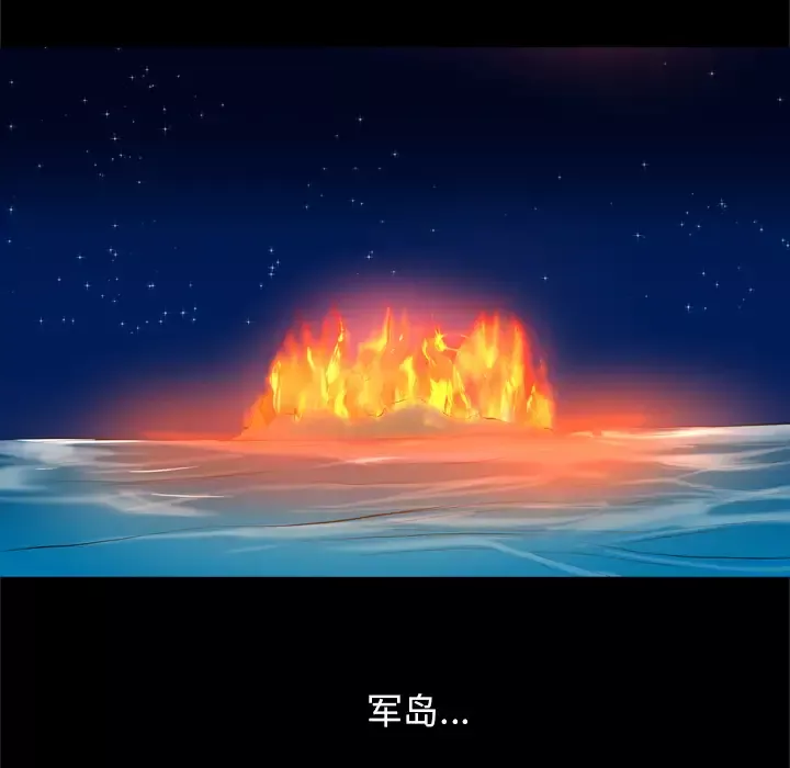 重罪之岛第40章