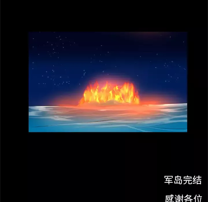 重罪之岛-第40章 - 图片 101