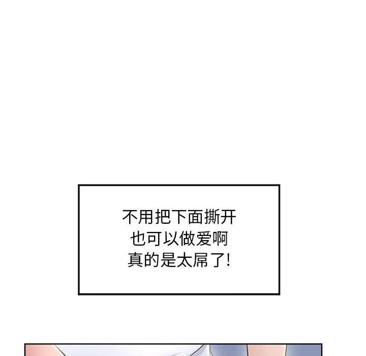 隔壁的她第55话-最终话(完结)