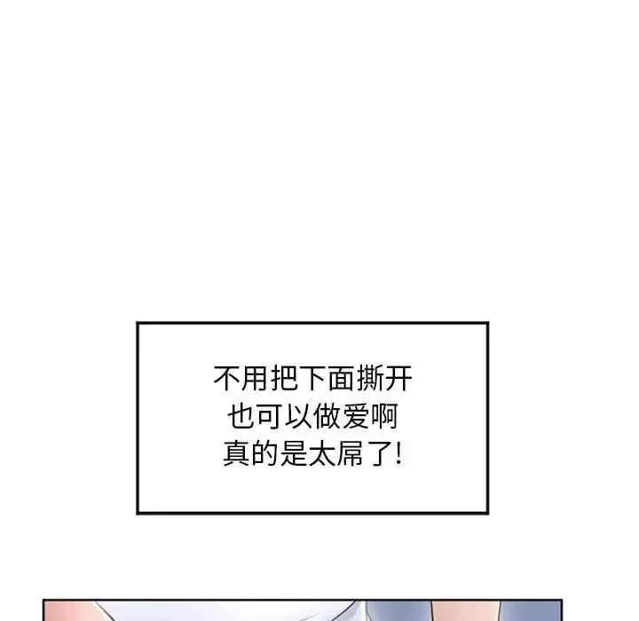 隔壁的她第55話-最終話（完结）