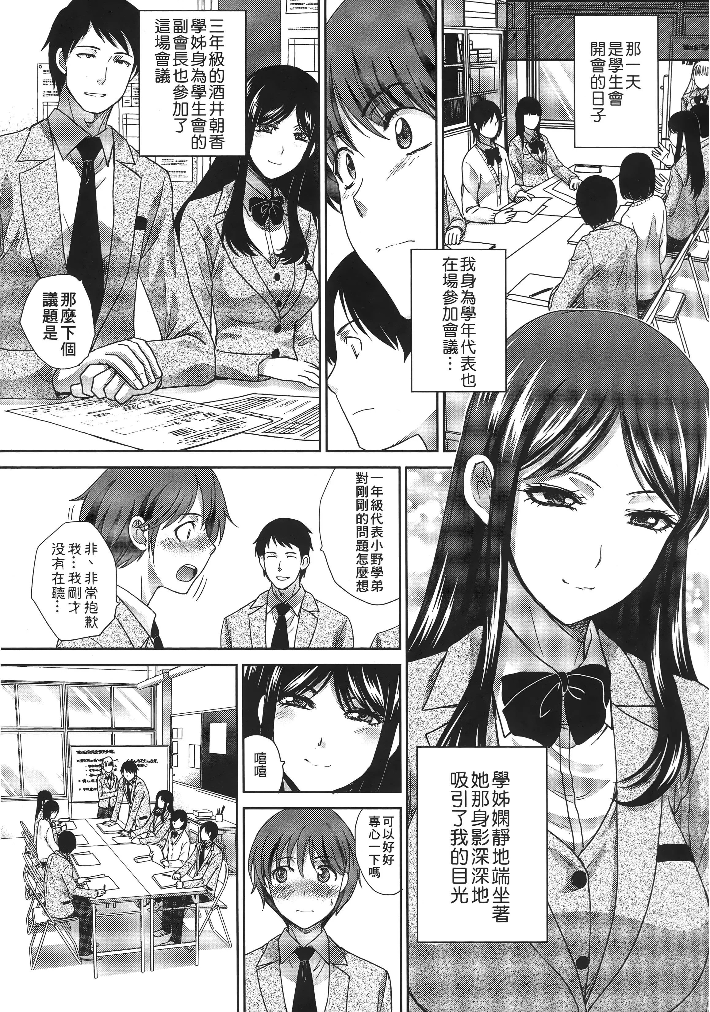 [板场広し]この春、彼女ができました。[中国翻訳]-[板场広し]この春、彼女ができました。[中国翻訳] - 图片 16