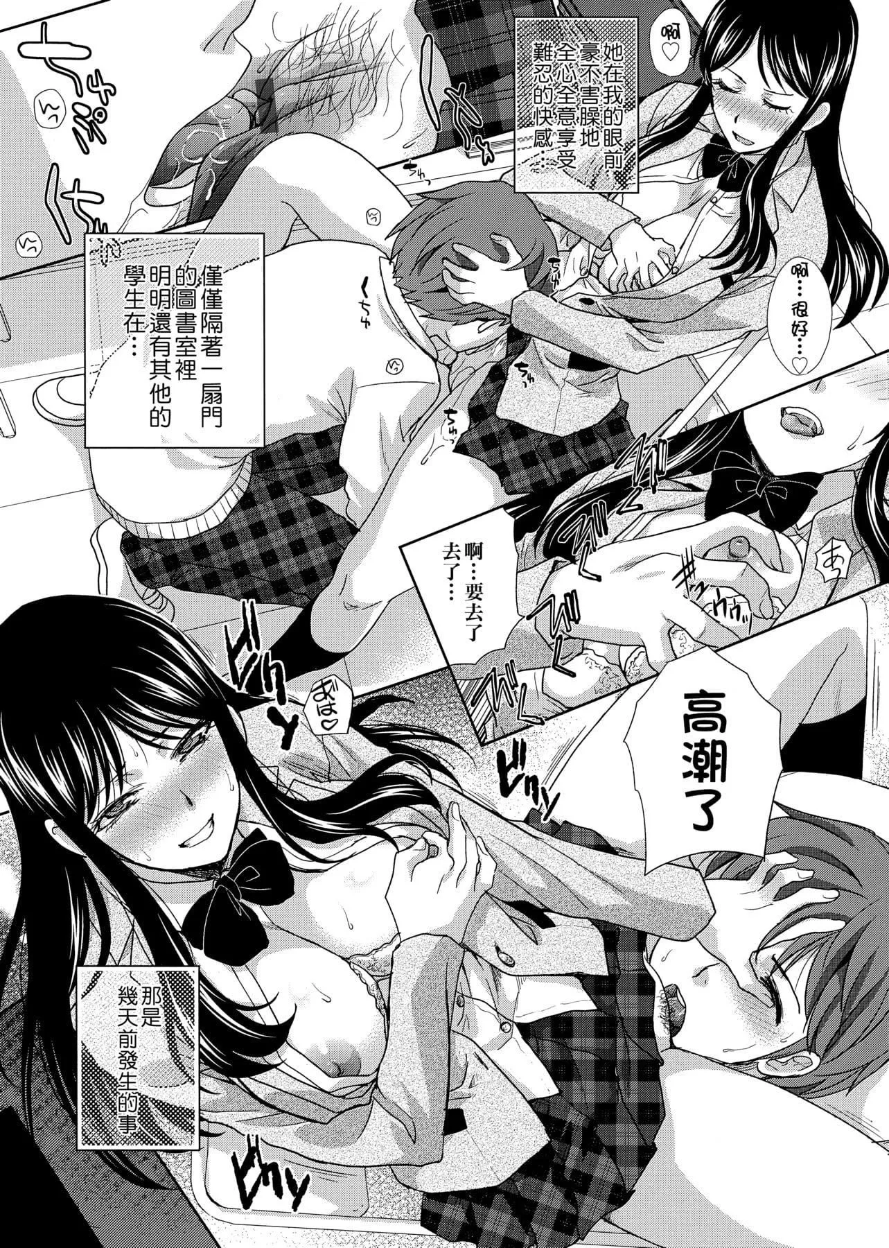 [板场広し]この春、彼女ができました。[中国翻訳]-[板场広し]この春、彼女ができました。[中国翻訳] - 图片 17