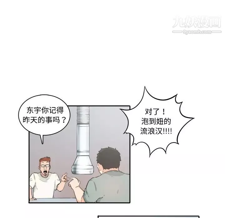 色花穴-预告篇 - 图片 8
