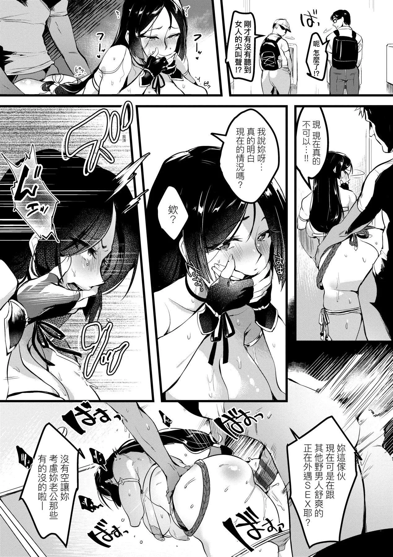 [みな本]妻に黙って即売會に行くんじゃなかった｜我實在不該私下瞞著妻子參加同人展特裝版[中國翻訳][DL版][みな本]妻に黙って即売會に行くんじゃなかった｜我實在不該私下瞞著妻子參加同人展特裝版[中國翻訳][DL版]