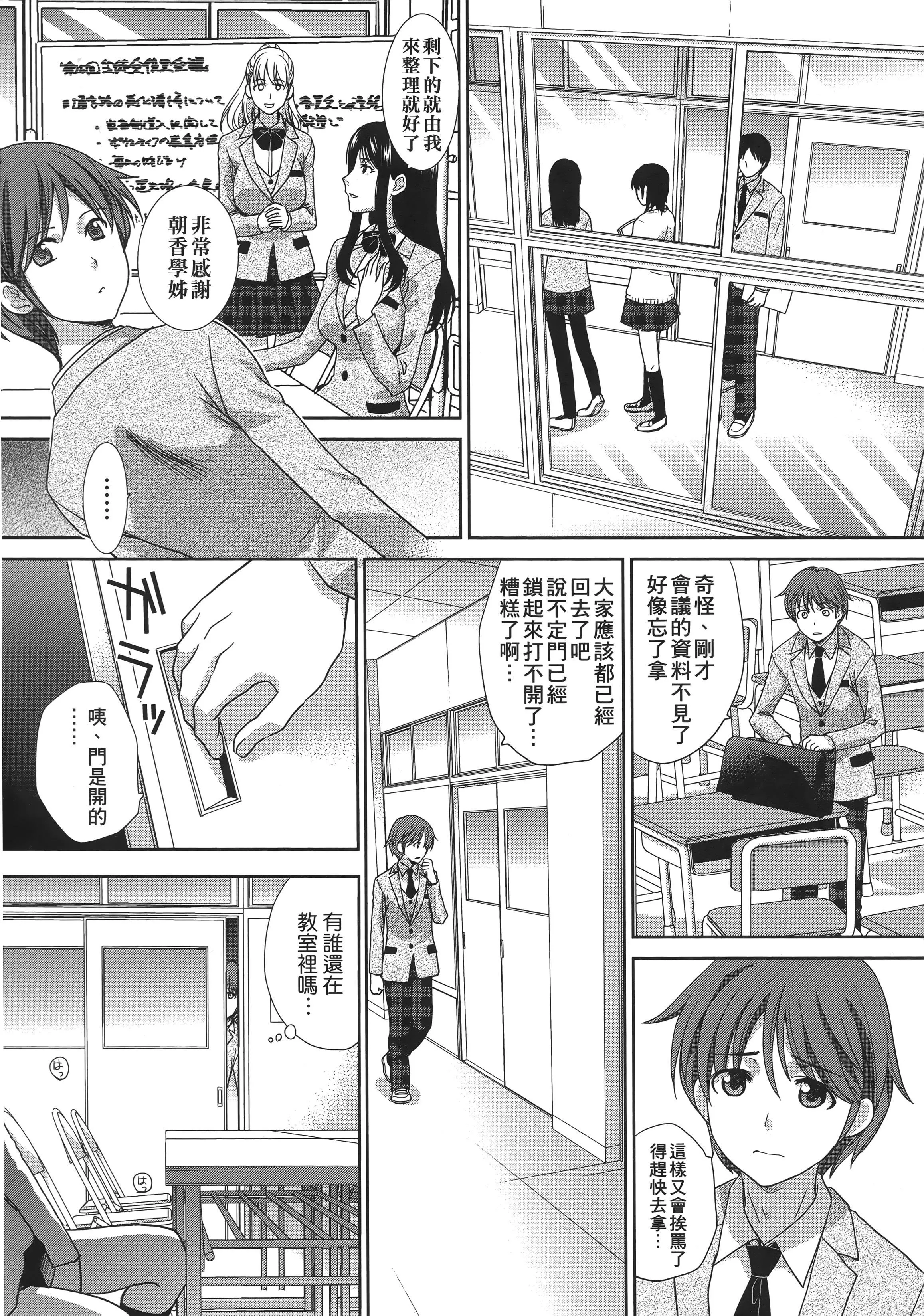 [板场広し]この春、彼女ができました。[中国翻訳]-[板场広し]この春、彼女ができました。[中国翻訳] - 图片 18
