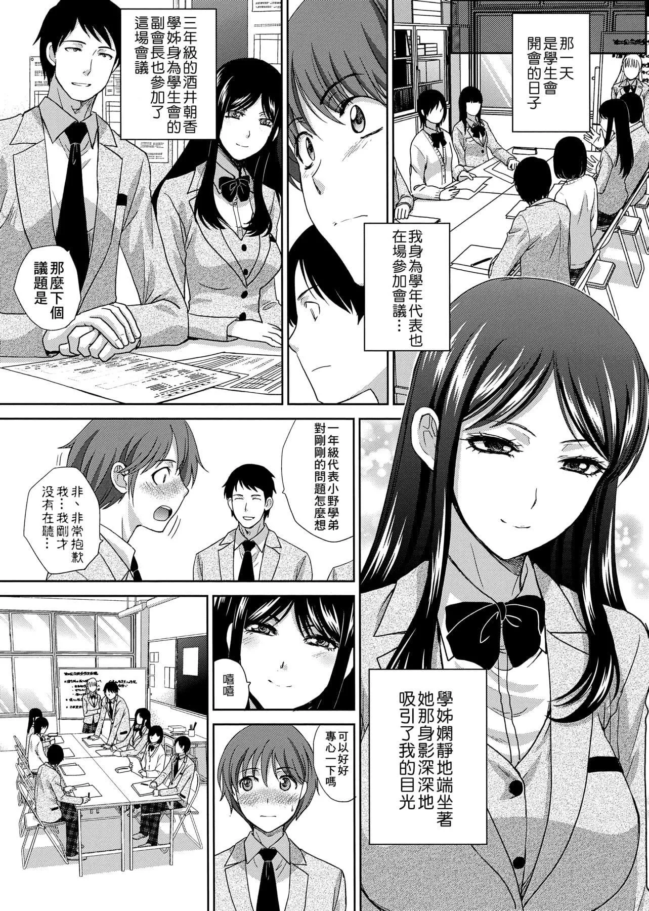 [板场広し]この春、彼女ができました。[中国翻訳]-[板场広し]この春、彼女ができました。[中国翻訳] - 图片 19