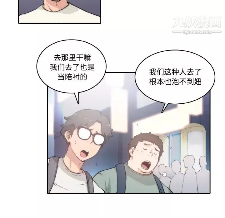 色花穴-预告篇 - 图片 14
