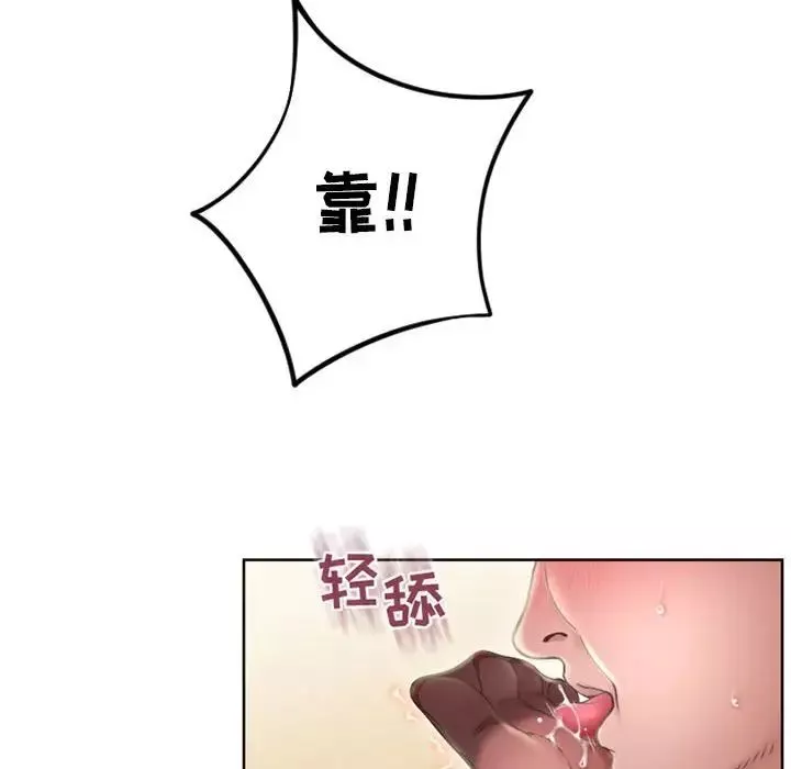 隔壁的她第55話-最終話（完结）