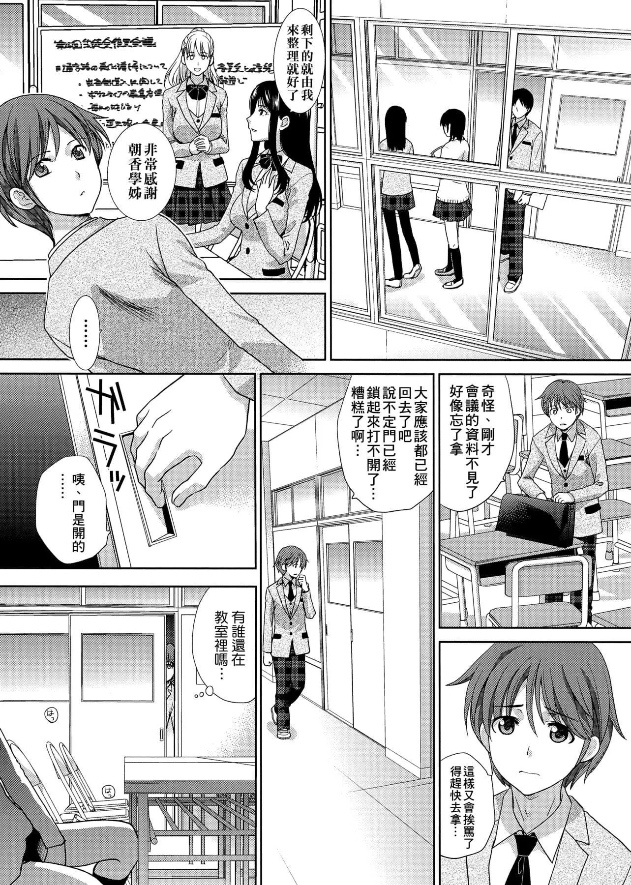 [板场広し]この春、彼女ができました。[中国翻訳]-[板场広し]この春、彼女ができました。[中国翻訳] - 图片 21