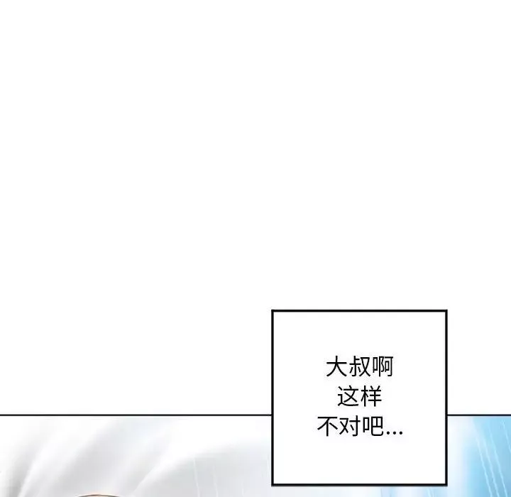 隔壁的她第55話-最終話（完结）