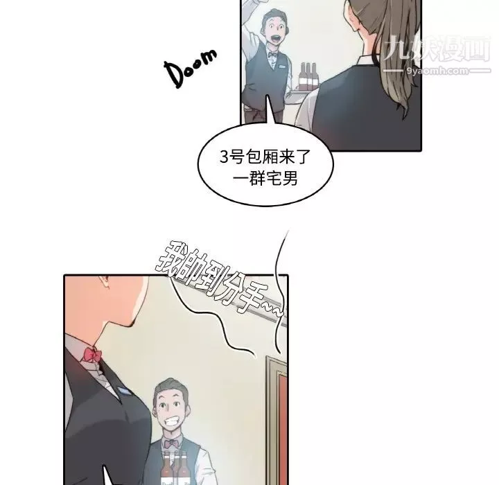 色花穴-预告篇 - 图片 24