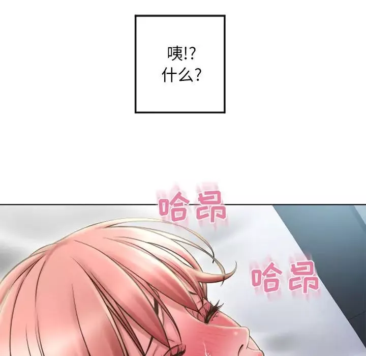 隔壁的她第55話-最終話（完结）