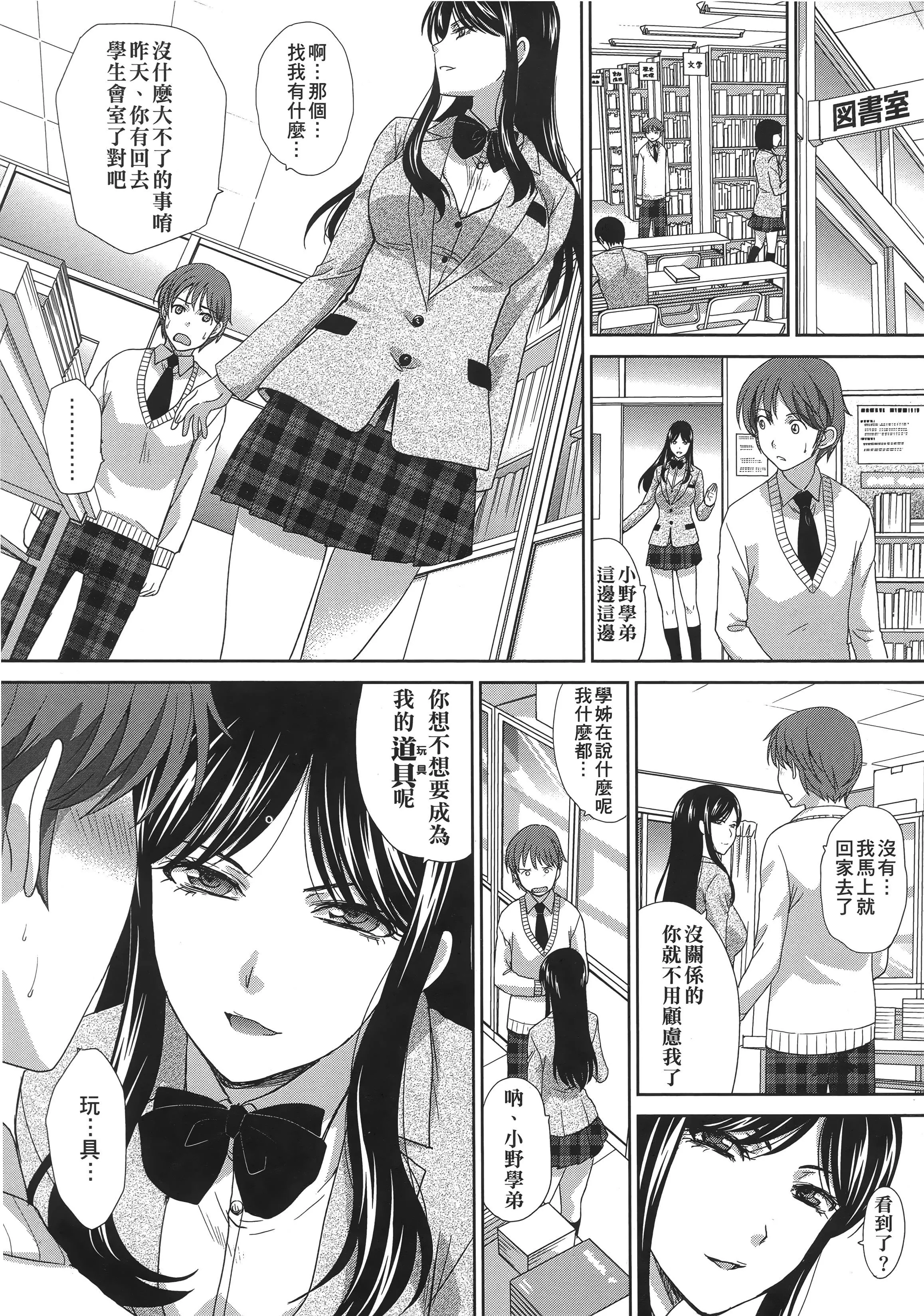 [板场広し]この春、彼女ができました。[中国翻訳]-[板场広し]この春、彼女ができました。[中国翻訳] - 图片 26