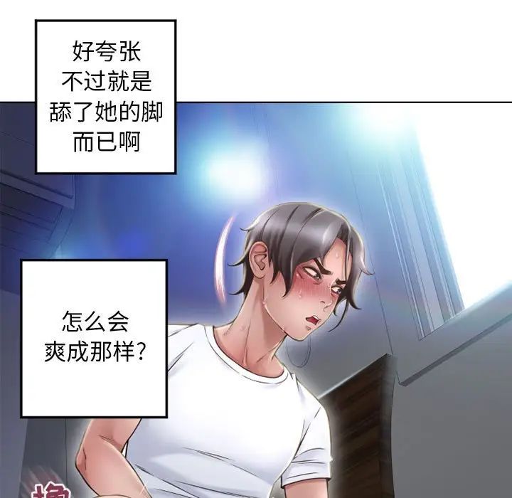 隔壁的她第55话-最终话（完结）