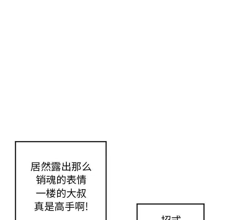 隔壁的她第55话-最终话(完结)