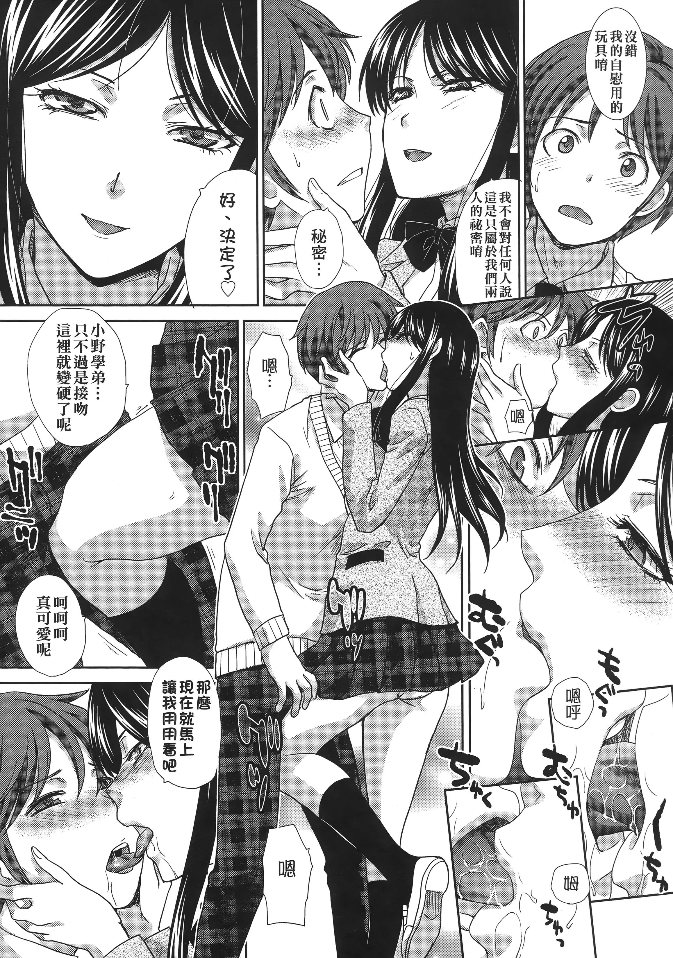 [板场広し]この春、彼女ができました。[中国翻訳]-[板场広し]この春、彼女ができました。[中国翻訳] - 图片 28