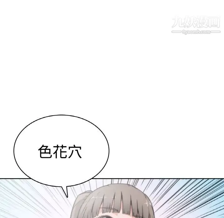 色花穴-预告篇 - 图片 45