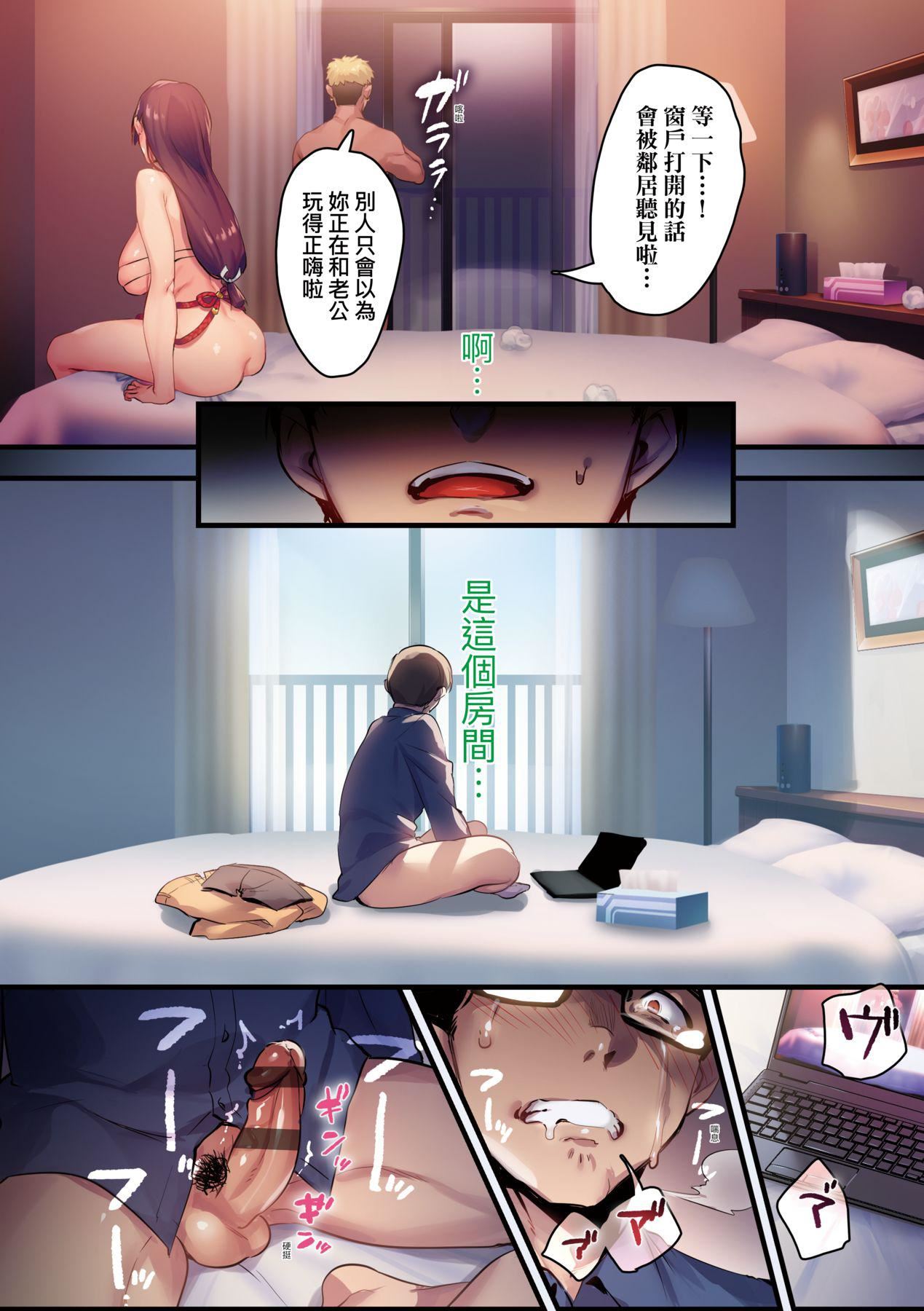 [みな本]妻に黙って即売會に行くんじゃなかった｜我實在不該私下瞞著妻子參加同人展特裝版[中國翻訳][DL版][みな本]妻に黙って即売會に行くんじゃなかった｜我實在不該私下瞞著妻子參加同人展特裝版[中國翻訳][DL版]