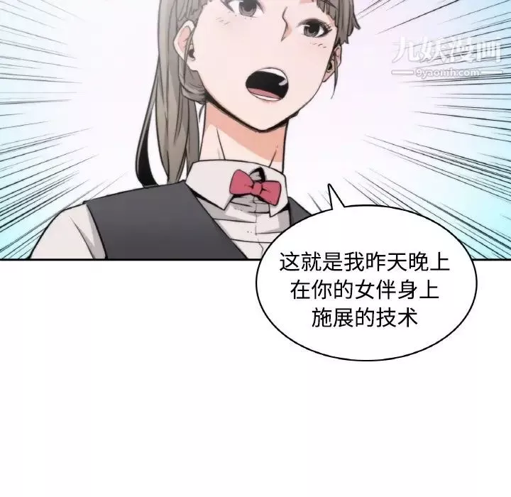 色花穴-预告篇 - 图片 46