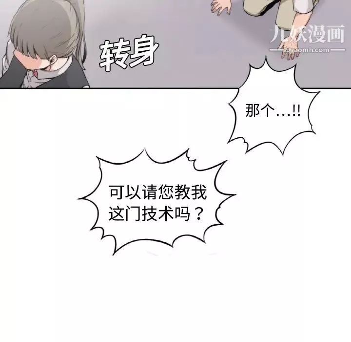 色花穴-预告篇 - 图片 48