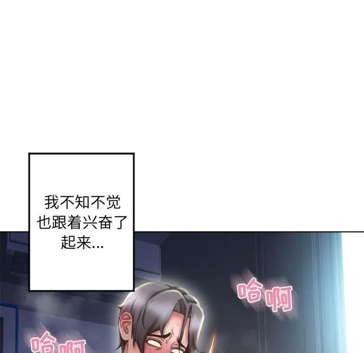 隔壁的她第55话-最终话（完结）