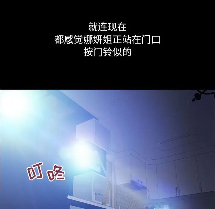 隔壁的她第55话-最终话（完结）