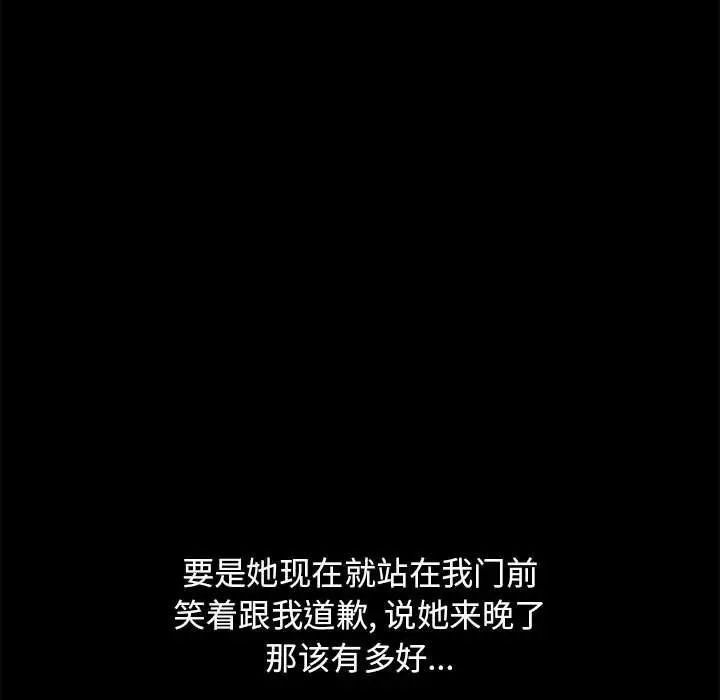 隔壁的她第55话-最终话(完结)