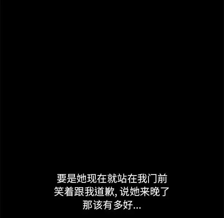 隔壁的她-第55话-最终话（完结） - 图片 93