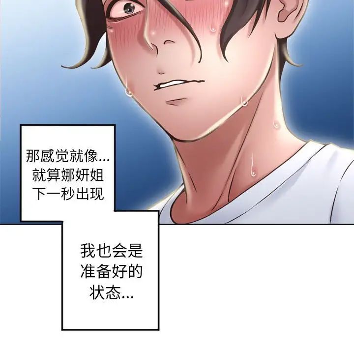 隔壁的她第55话-最终话(完结)