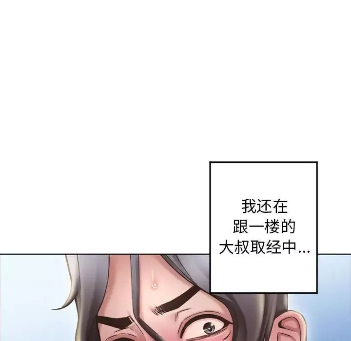 隔壁的她第55話-最終話（完结）